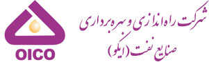 شرکت راه اندازی و بهره برداری صنایع نفت اُیکو
