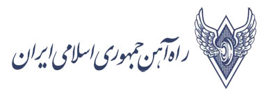 شرکت راه آهن جمهوری اسلامی ایران